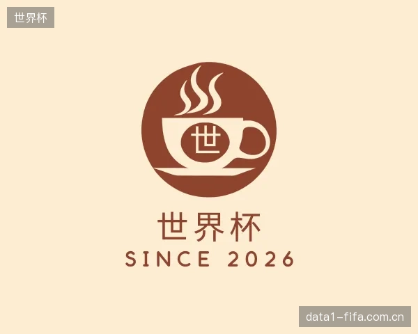 介绍世界杯公司